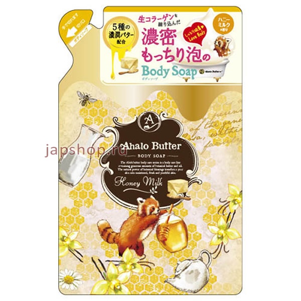  ,   , 560257       ,   ,     , AHALO BUTTER Body Soap HM,  , 420 