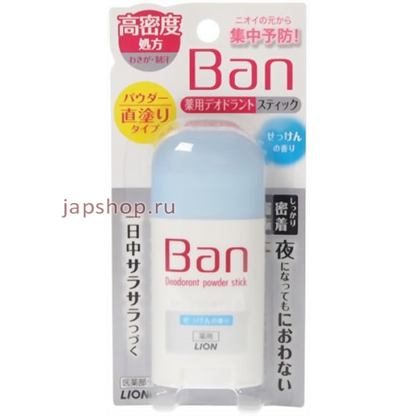 , 111658 Lion Ban Medicated Deodorant  -     (  ) Ban Medicated Deodorant 20 .