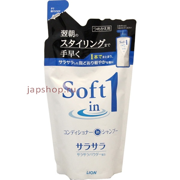     , 169550 Lion Soft in 1 - 2  1,        ,    ,  , 380 