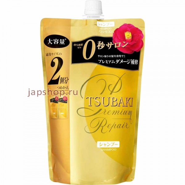      , 90000910 : 466177 Shiseido Tsubaki Premium Repair       ,  , 660 .9.
