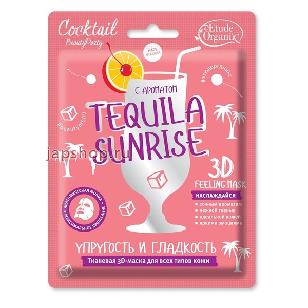   , 932059 Etude Organix  3D-   , Tequila Sunrise, 23 