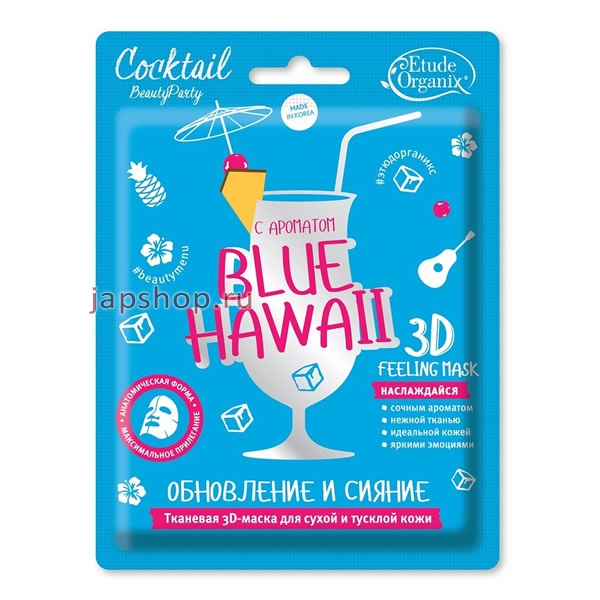   , 932066 Etude Organix  3D-   , Blue Hawaii, 23 