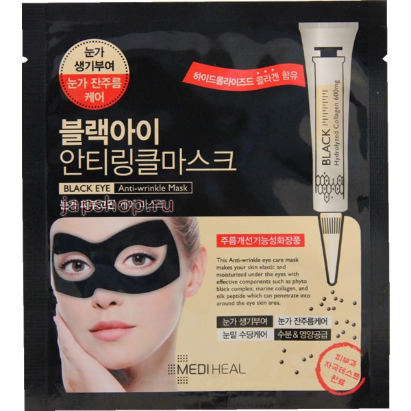     , 553964 Black Eye Anti-Wrinkle Mask       , 110 