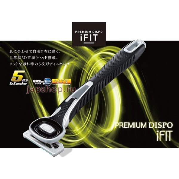   , 00066 Premium Dispo iFIT4       3D   5 , 4 .