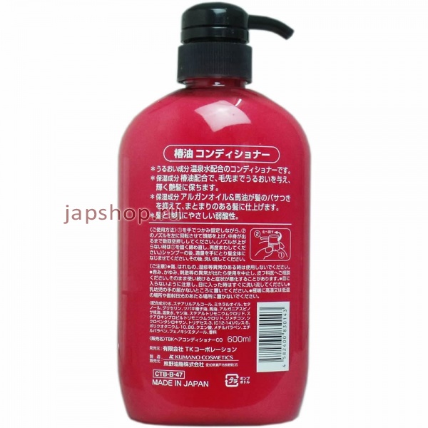   , 830143 Kumano Conditioner Tsubaki Oil Damage Care          , 600 