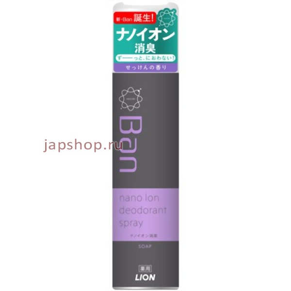 , 105671        ,  , Lion Nano Ion Deodorant Spray Soap, 45