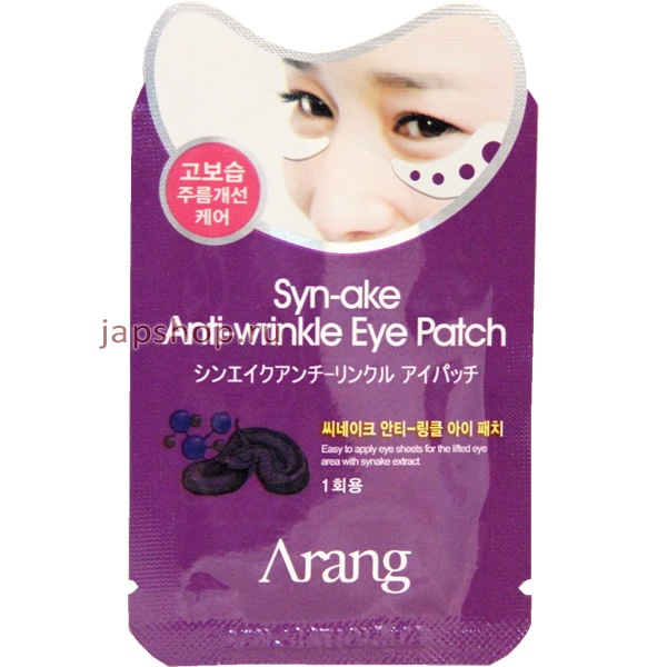     , 015322 Arang Syn-ake Anti-wrinkle Eye Patch -        , 2*5 .