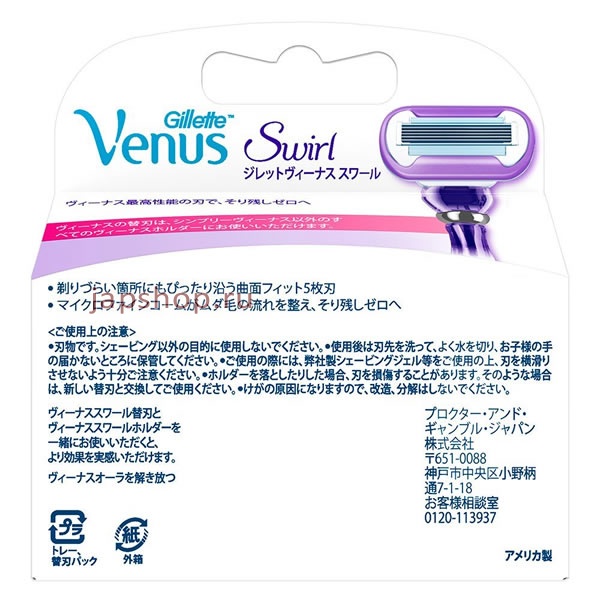   , 599160 Gillette Venus Swirt    5- ,      , 2 .