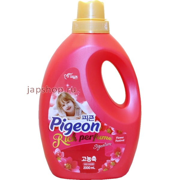   , 881701 Pigeon Rich Perfume   ,  ,   , 2 