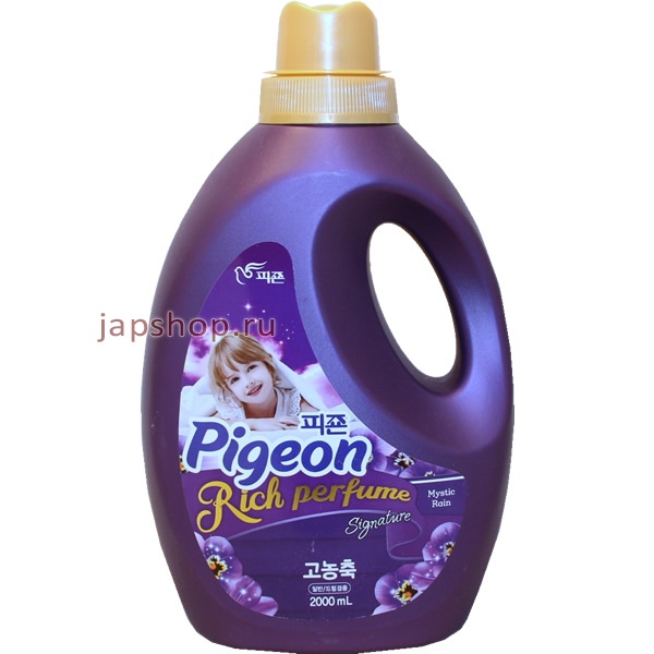   , 882661 Pigeon Rich Perfume   ,  ,    , 2 