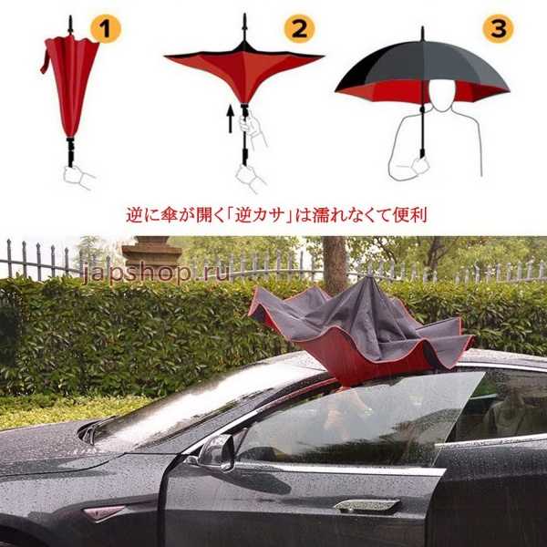 , 555168 Sakasama Umbrella     ( ),  ,  106 ,  79 .