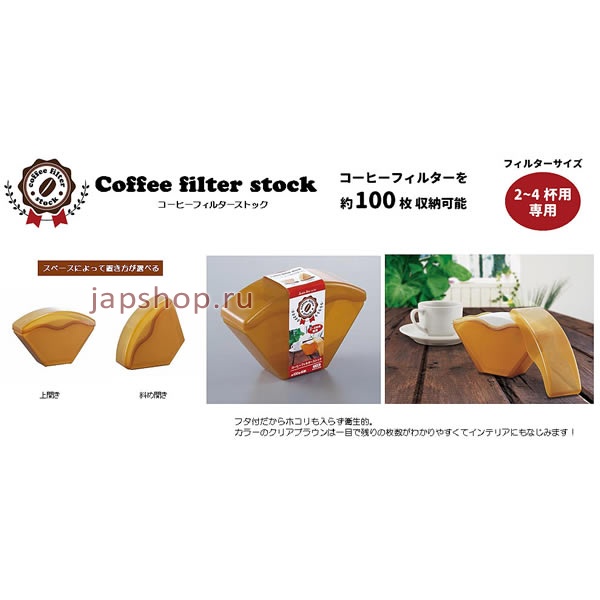 -, 021166 Coffee Filter Stock         , 17660122 