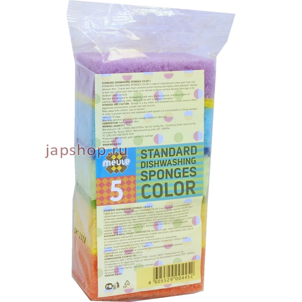 ,    , 004452 Meule Standart Color Sponge          , 5 